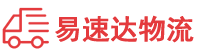 湘西到饶平县物流公司